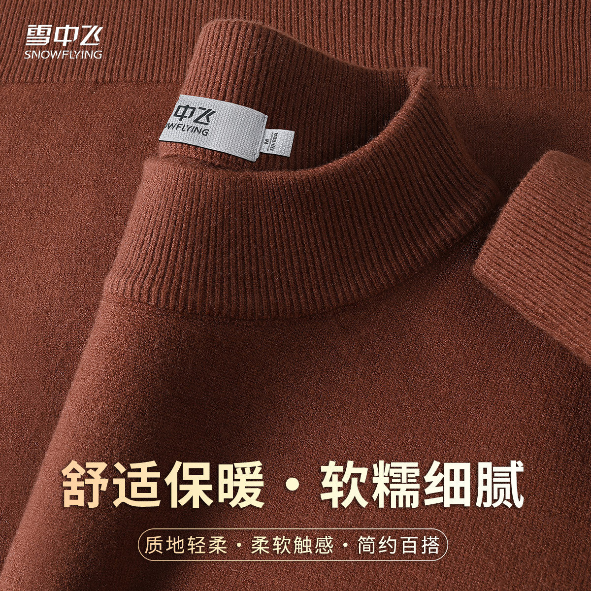 【基础百搭】26秋冬半高领毛衣男厚实保暖商务休闲纯色打底上衣