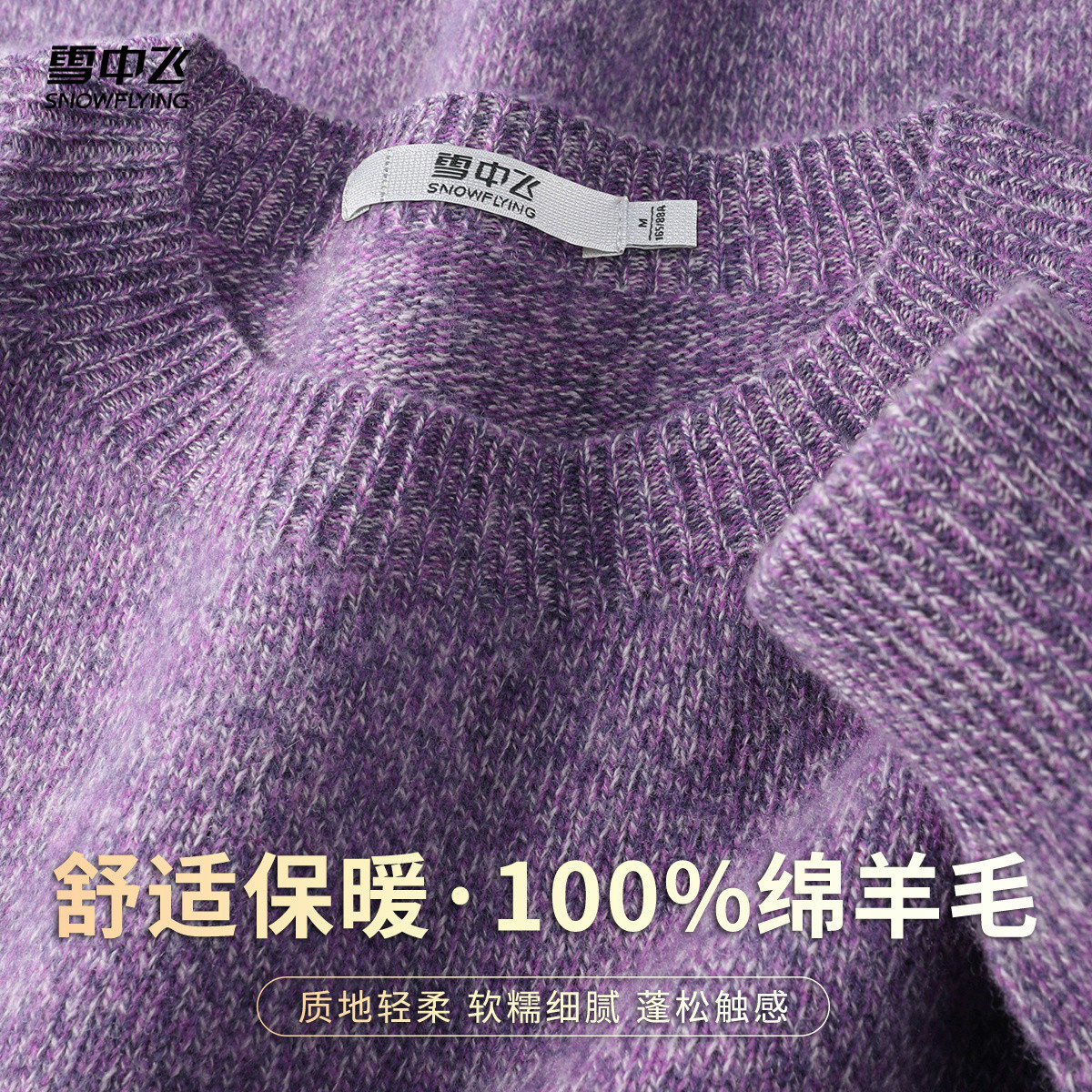 【100羊毛 花纱款】通勤百搭保暖圆领秋冬休闲宽松软糯羊毛衫