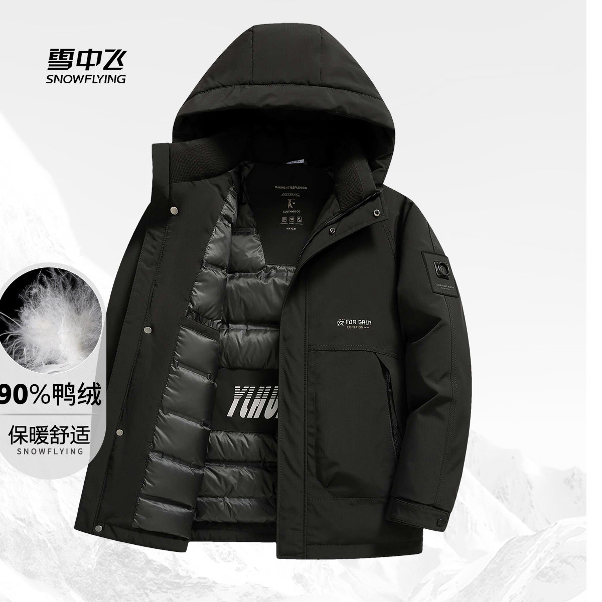 雪中飞冬新款【90鸭绒】连帽拉链开衫羽绒服男休闲保暖外套