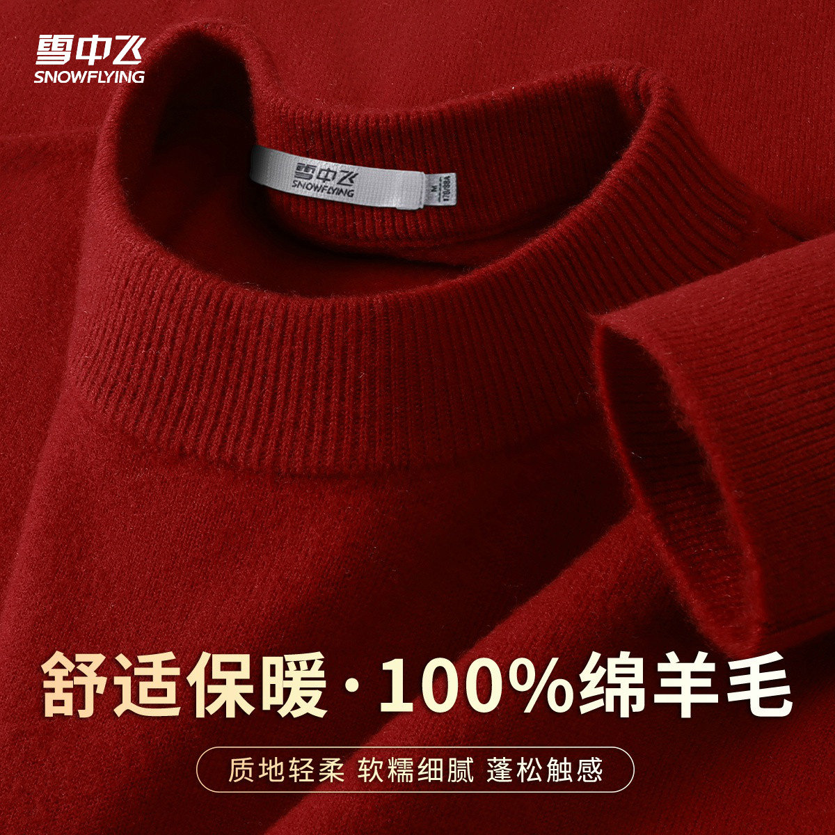 【舒适保暖 100%绵羊毛】经典基础厚款毛衣男秋冬新品羊毛衫