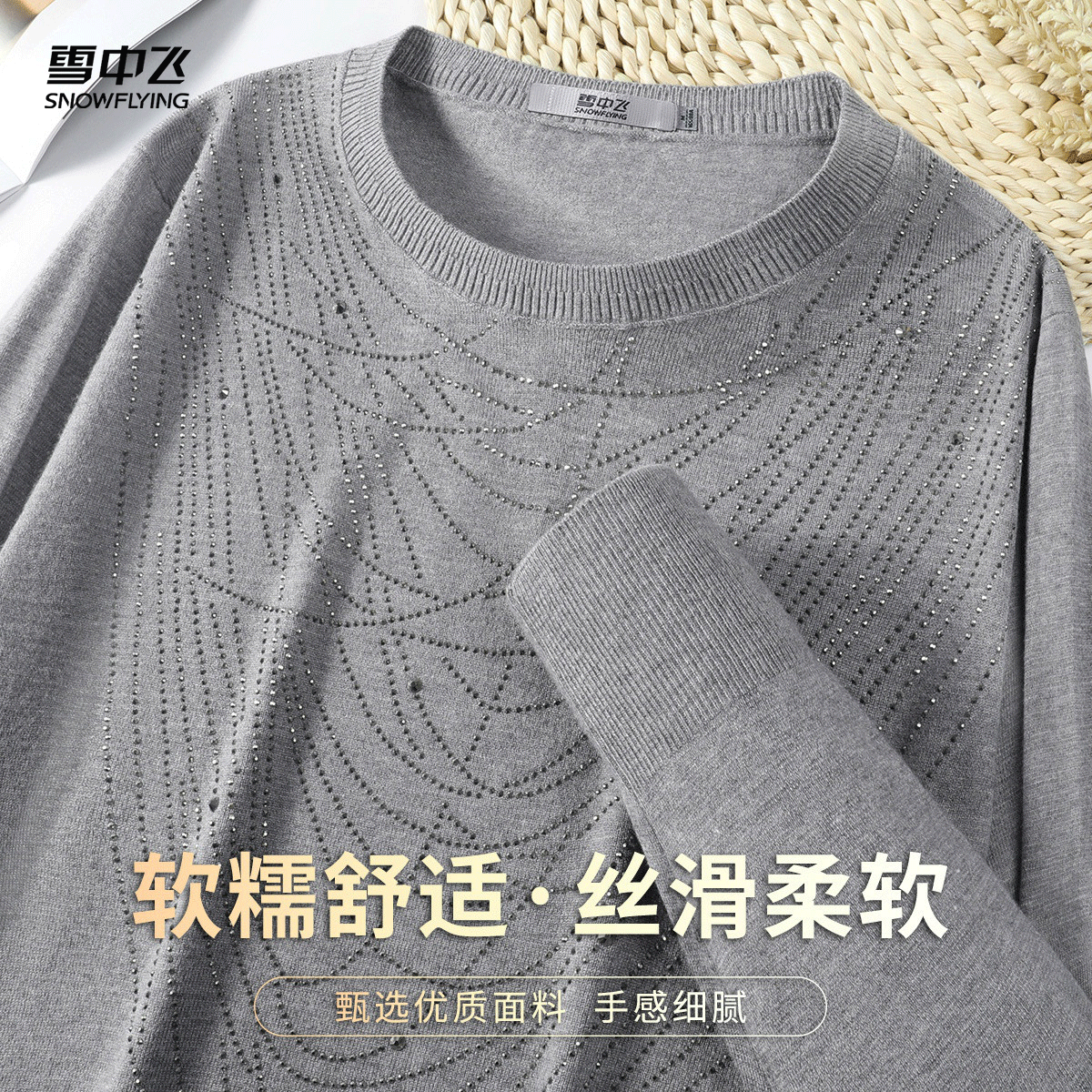 雪中飞26春圆领成熟显气质休闲中长款针织毛衣女烫钻流线连衣裙