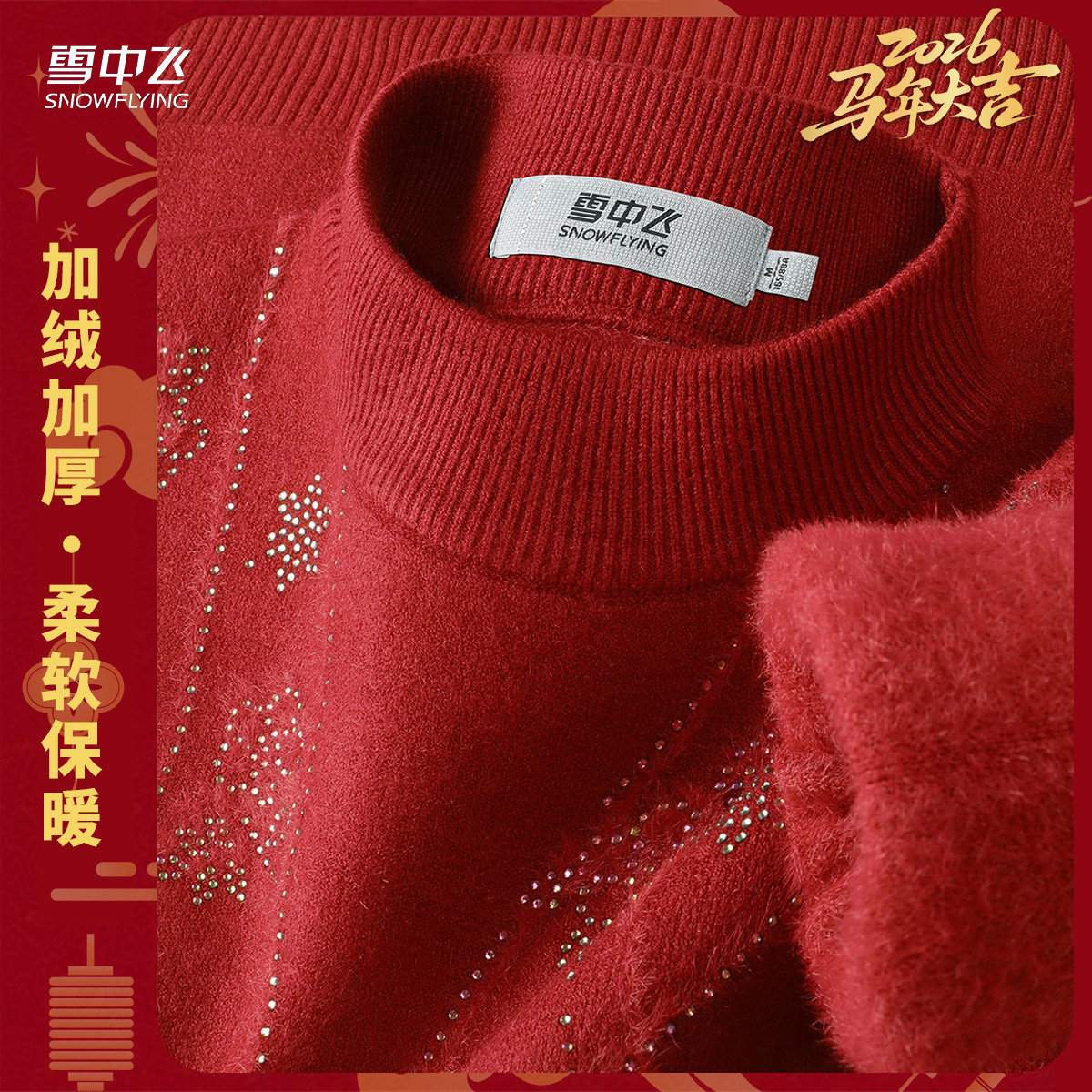 新年款【加绒加厚】中年半高领套头毛衣女精美烫钻保暖宽松针织衫