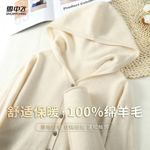 100%羊毛厚款冬季单排扣减龄洋气保暖女士羊毛连帽开衫外套