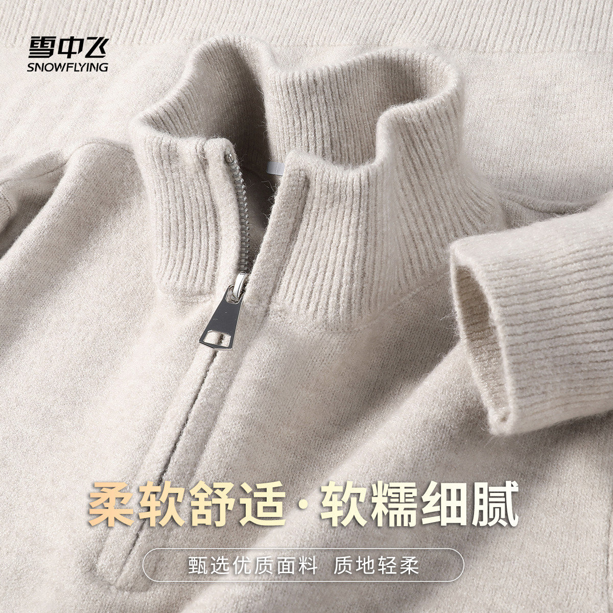 【重磅加厚】秋冬休闲拉链半高领毛衣保暖舒适恒温轻暖简约男装