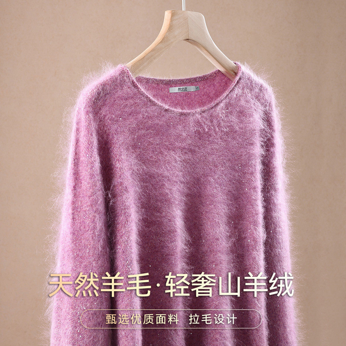 雪中飞含山羊绒女秋冬圆领毛衣