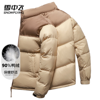 雪中飞男士羽绒服立领90鸭绒