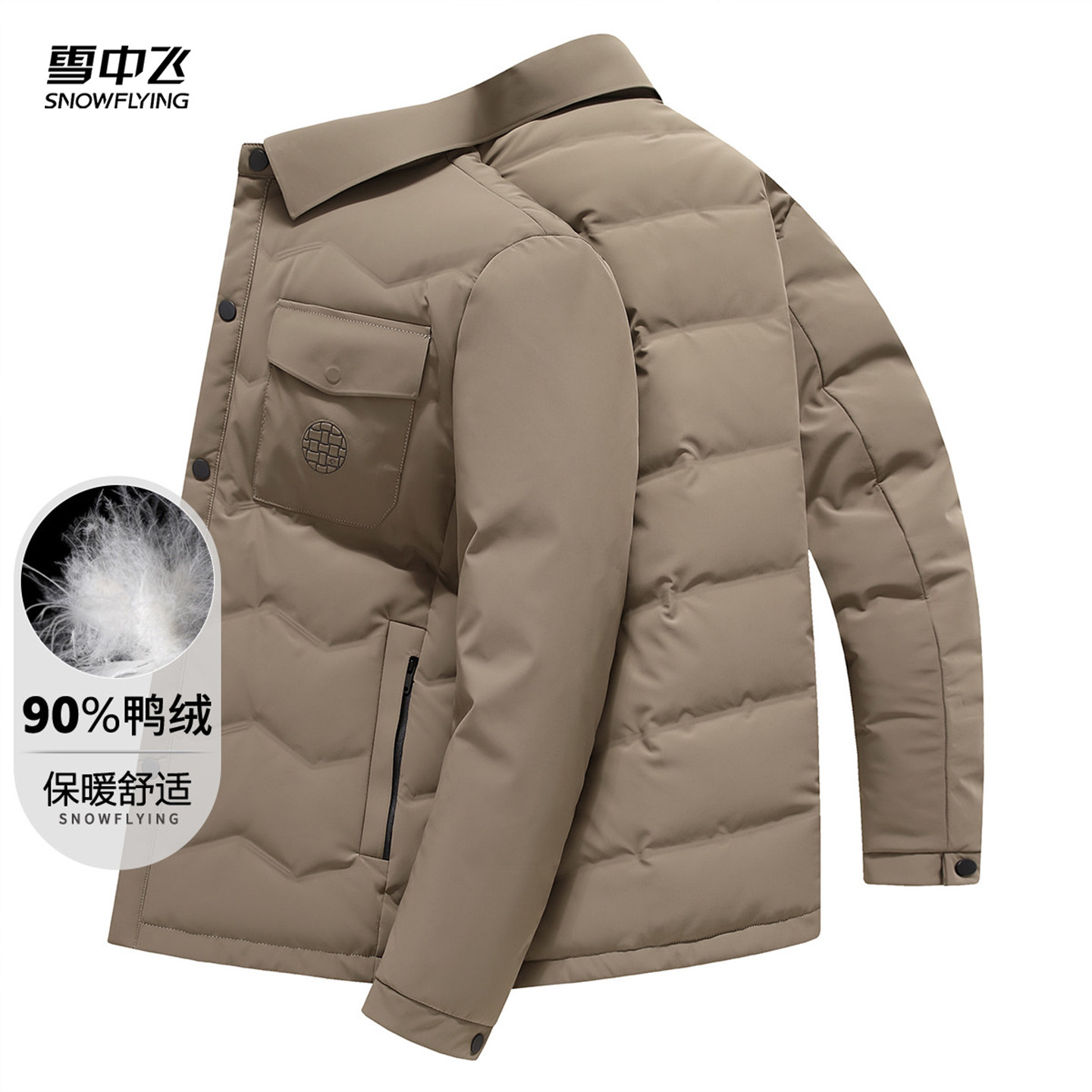 雪中飞90%鸭绒&翻领休闲保暖外套男立体波纹单排扣男式羽绒服