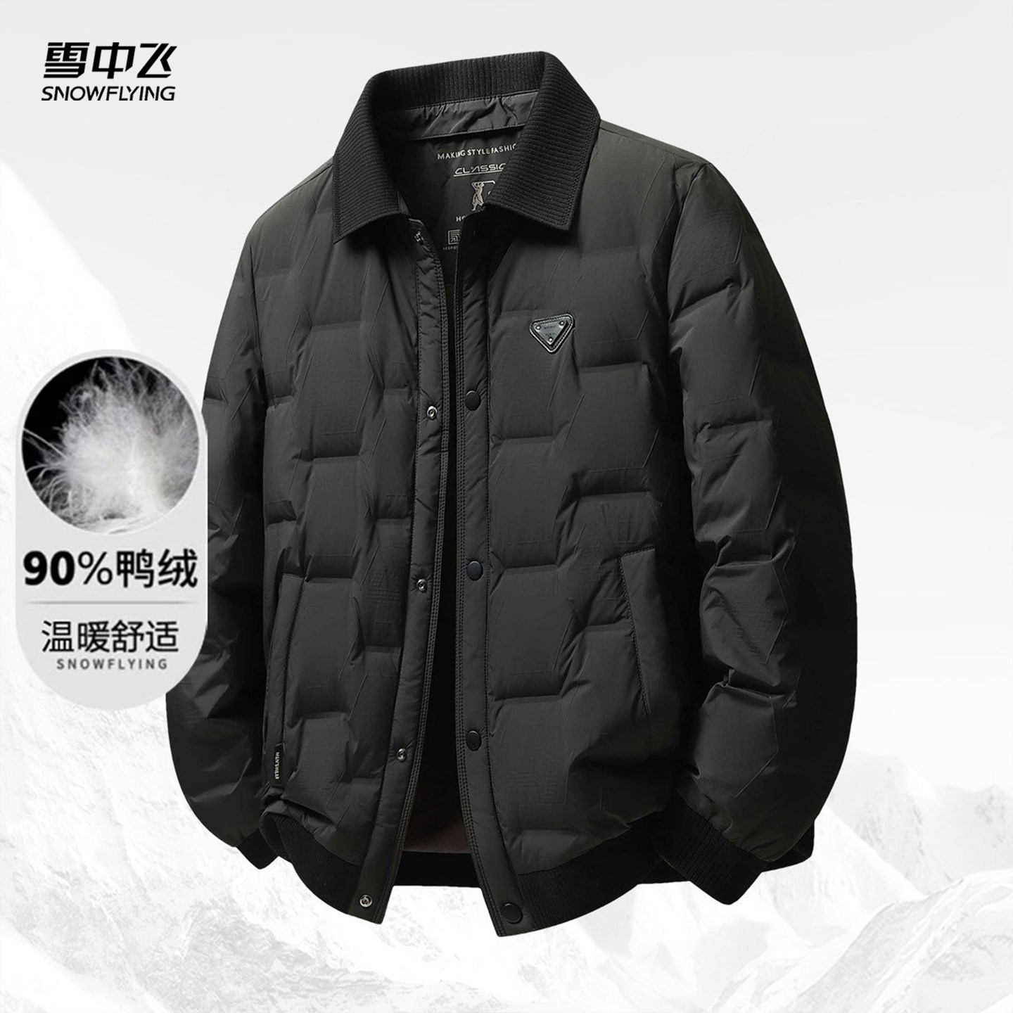 雪中飞保暖舒适&90%鸭绒26秋冬款男士气质胸标纯色高级感外套
