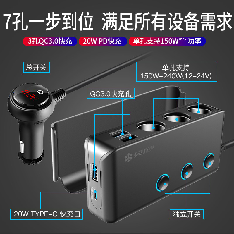 车载点烟器一拖三充电器扩展口转换插头车充快充转usb接口带开关