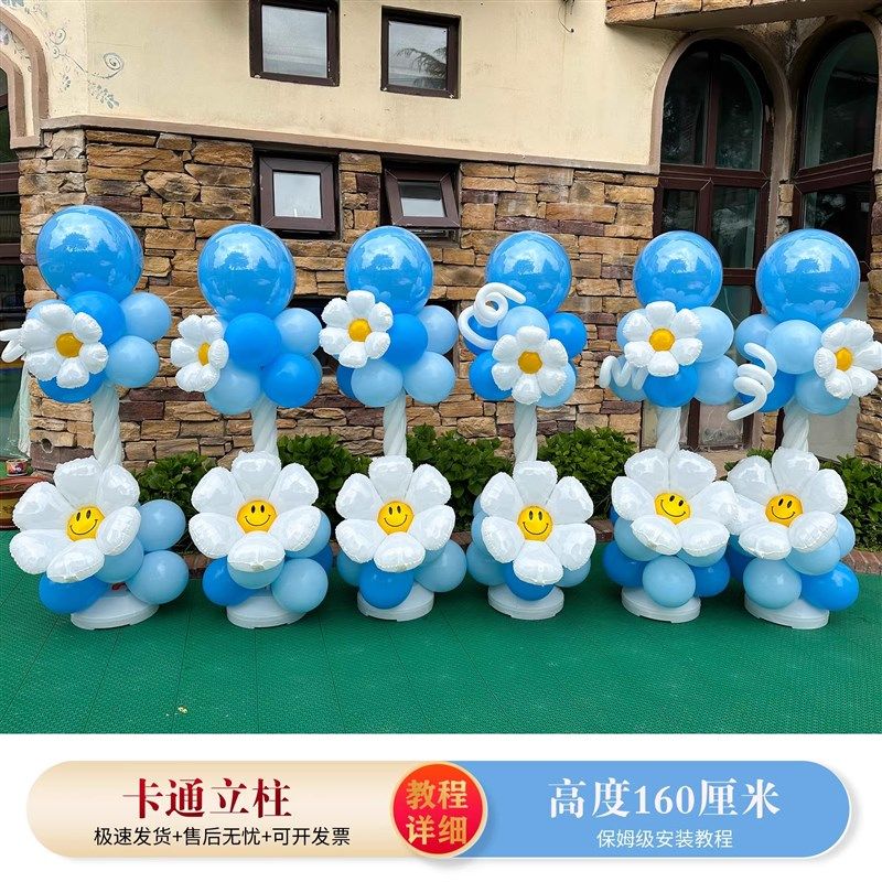 幼儿园毕业典礼场景布置路引六一气球立柱牌班级舞台活动氛围装饰