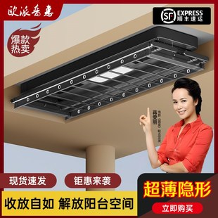 欧派普惠智能电动晾衣架阳台家用室内晒衣架烘干遥控升降晒衣杆
