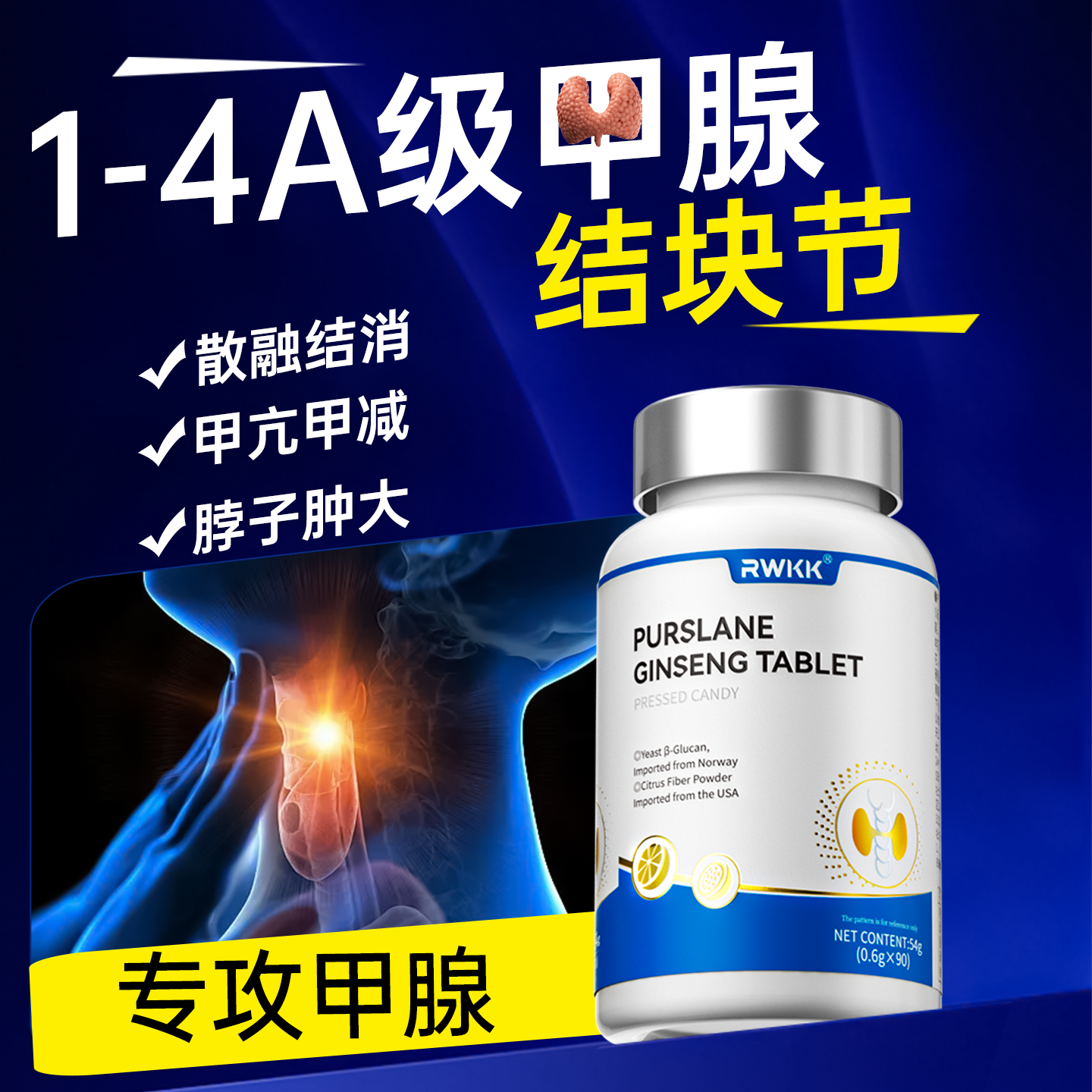 甲状腺节结功能消散减退亢甲减专用贴片甲状腺免疫抵抗力官方正品