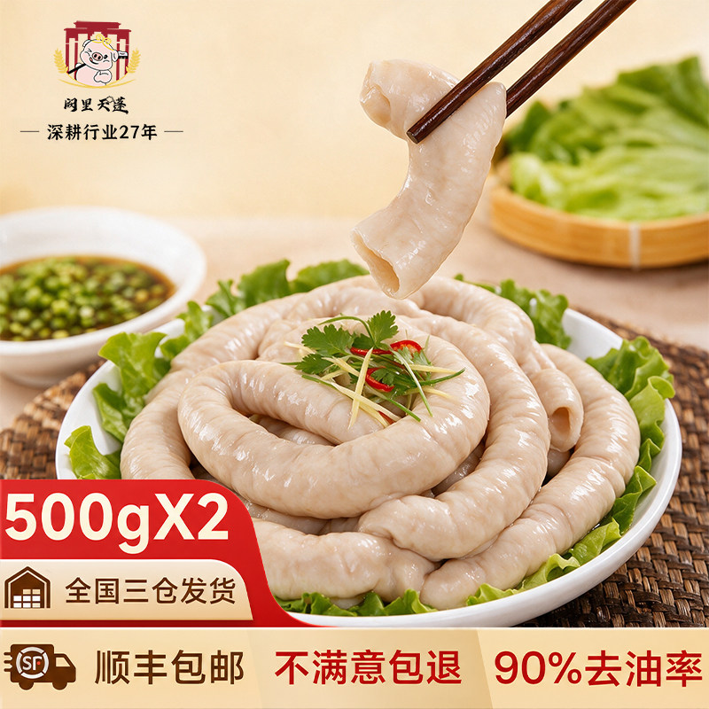白灼大肠头段猪肠子肥肠