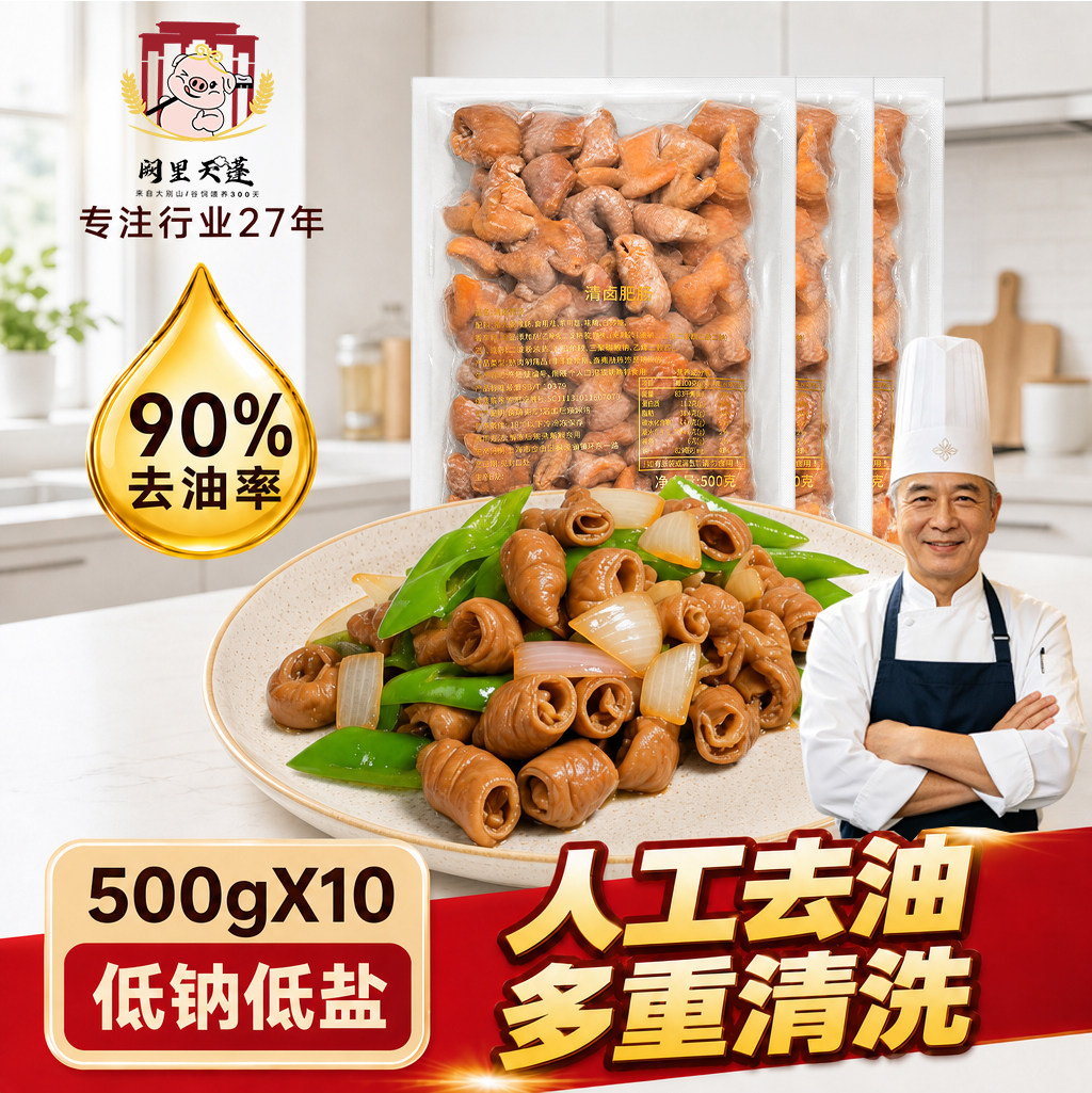 阙里天蓬卤猪肥肠半成品生鲜熟食卤香味猪肚丝肚子火锅商用批发