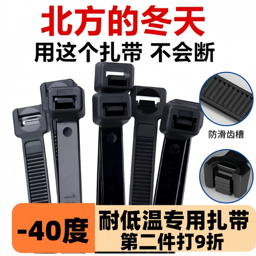 尼龙寒料高强度扎带东北地区专用
