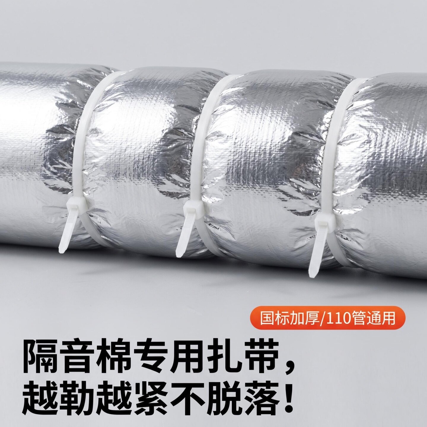 隔音棉专用扎带 国标加厚自锁尼龙下水管隔音棉紧固绑带600MM