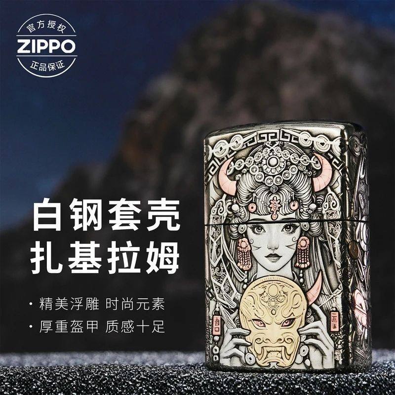 Zippo防风打火机白铜套壳镶嵌紫铜黄铜扎基拉姆高颜值男生礼物