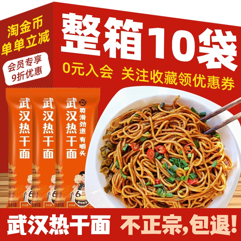 厚功夫武汉热干面大份168gx10袋
