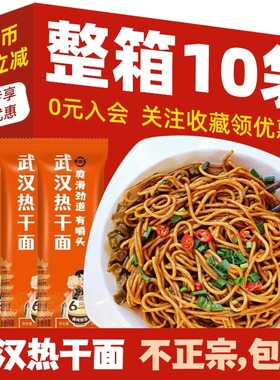 厚功夫武汉热干面168gX10袋芝麻酱拌面碱水面条湖北特产速食宵夜