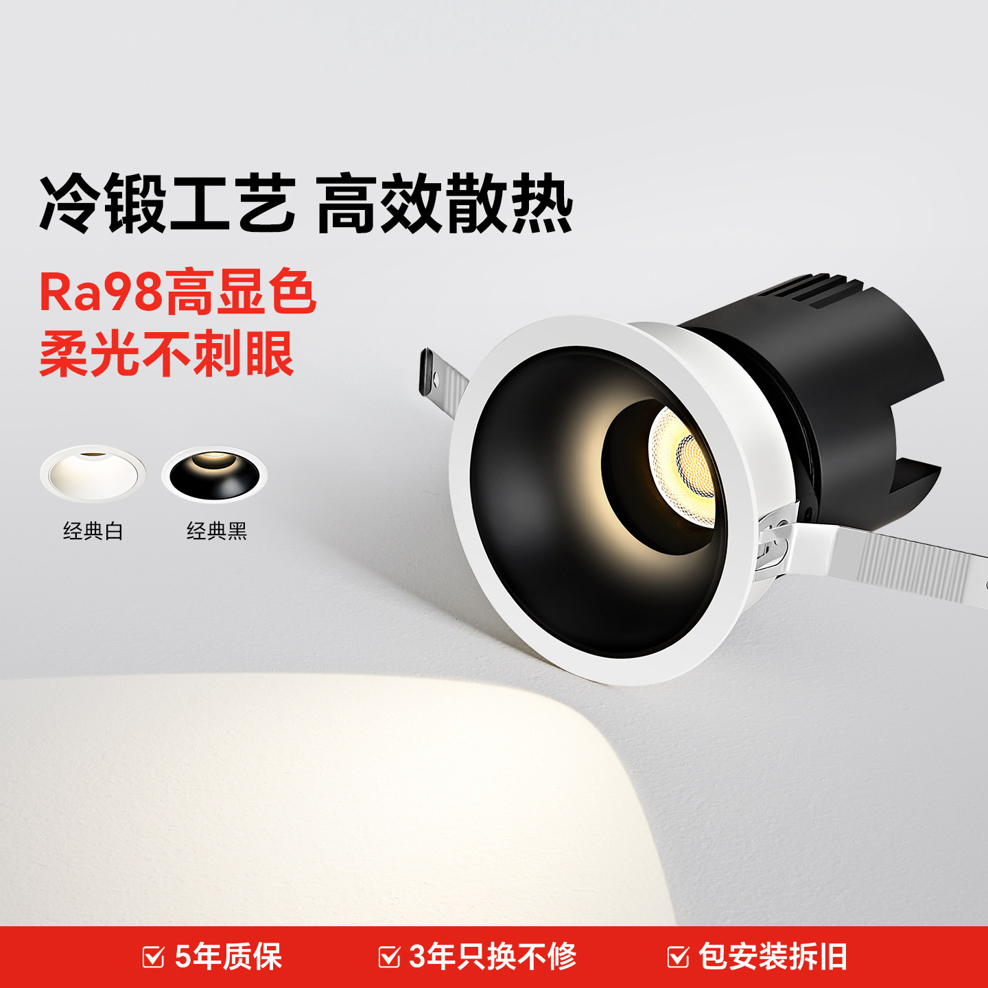 眼卫士中科稀土控轴小山丘射灯嵌入式75mm家用防眩护眼无副光斑