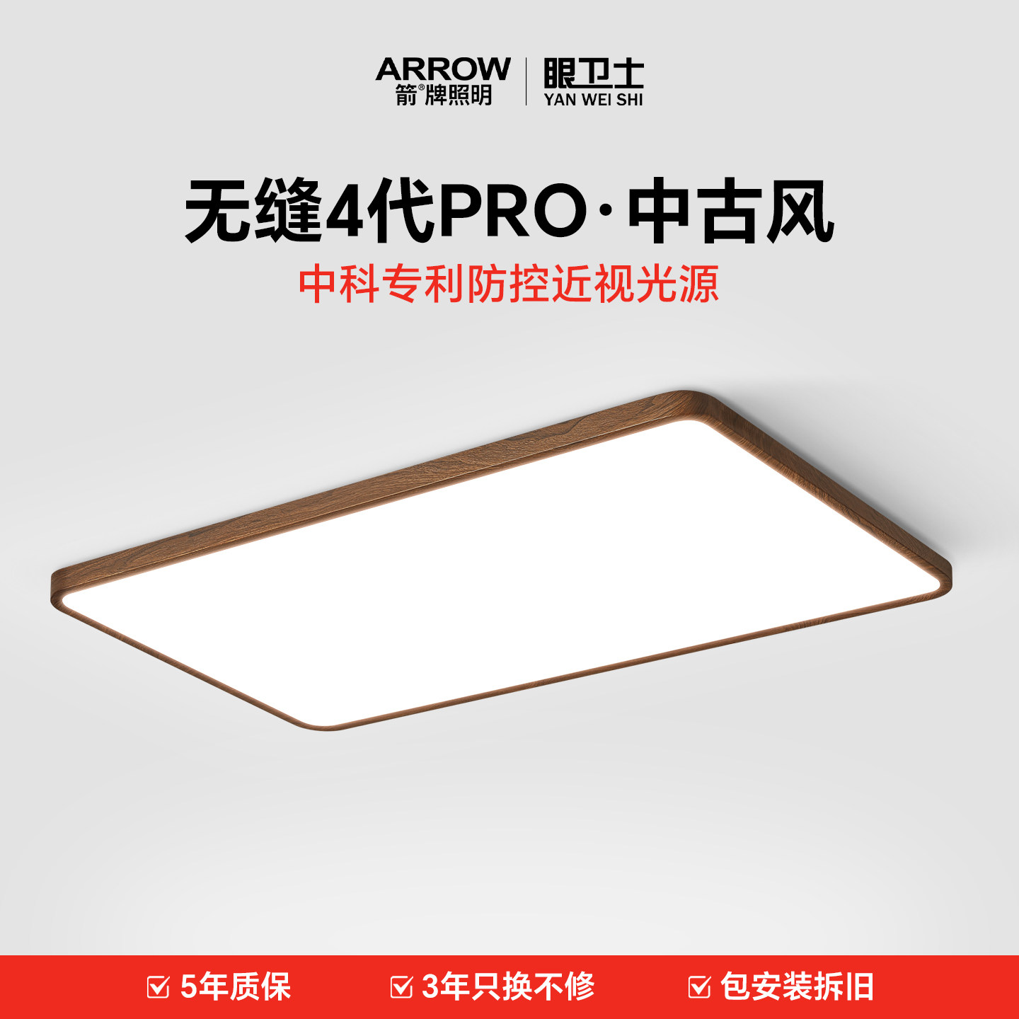 箭牌眼卫士中科稀土护眼吸顶灯客厅吸顶灯2025新款中古卧室吸顶灯,家装灯饰光源,护眼吸顶灯,淘宝优惠券,粉丝福利购,淘宝优惠卷