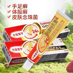 金达克宁正品酮康唑脚气乳膏15g去脚气药膏脱皮杀菌专用金大建宁J