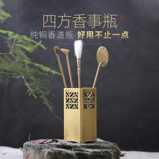 方形香道用品香事瓶纯铜打篆工具仿古香灰香铲灰压收纳瓶镂空摆件