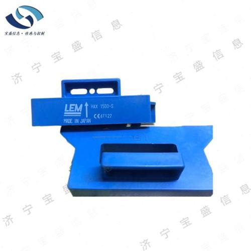 HAX500-S LEM莱姆 电流传感器 额定电流500A 开环霍尔效应