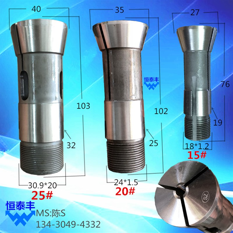 15型夹头c20型夹头25型夹头数控仪表自动车床夹头定做桌上车床筒