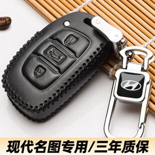 现代名图钥匙套真皮专用21款19扣17包16北京现代汽车13车14女男壳