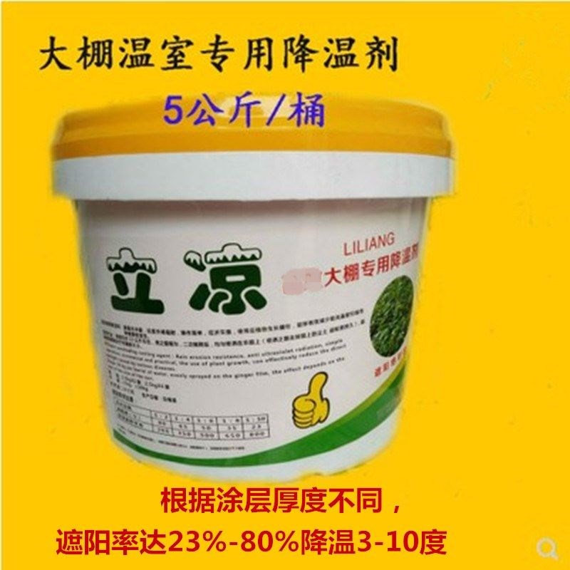 好遮阳耐大剂效水遮阳夏s季降温棚果涂料凉剂大棚蔬菜降温室立雨