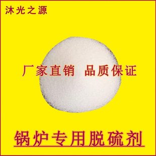 节煤燃煤碳固硫剂高效环保 锅炉脱硫剂 去硫除硫25KG 质量保证