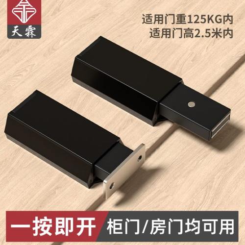 重型反弹器按压式弹开合器衣橱免装拉手磁吸碰珠隐形门自动开门器