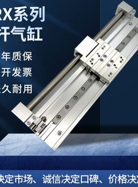 气立可无杆气缸MRX-F/R/L15-100/150/200/250/300/400/500-A1/A2