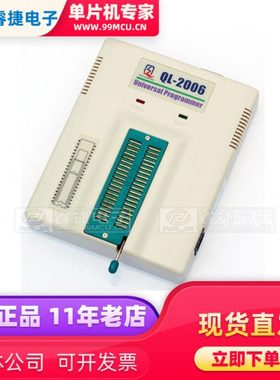 QL-2006U PIC单片机高性能USB编程器/烧写器/下载器/串口/ICSP