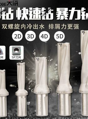 2倍U钻WC数控快速钻头暴力钻26 27 28 29 30 32 33 34 35 36 37.5