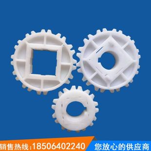 900 2520型齿轮塑料网带注塑轮节距27.2系列网带轮9齿12齿18