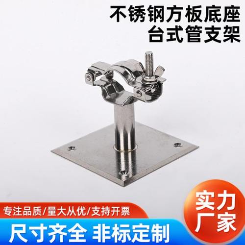 304不锈钢快拆管卡管支架水管卡扣夹支撑托架单耳抱箍方盘固定器