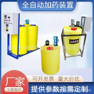 全自动加药装置投药PE搅拌桶酸碱絮凝剂PAMPAC一体式溶药加药设备