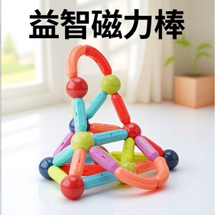 磁力棒儿童宝宝磁吸性拼图2玩具0到3岁到6岁益智男女孩子生日礼物