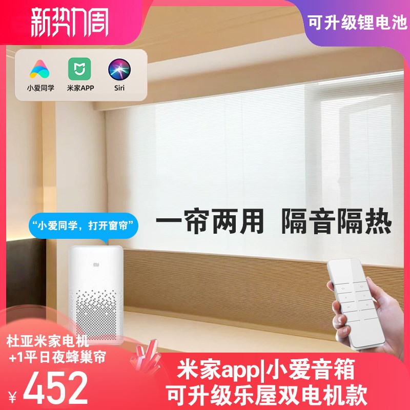 杜亚电动日夜帘蜂巢帘接入米家app乐屋双电机语音百叶风琴帘遮阳
