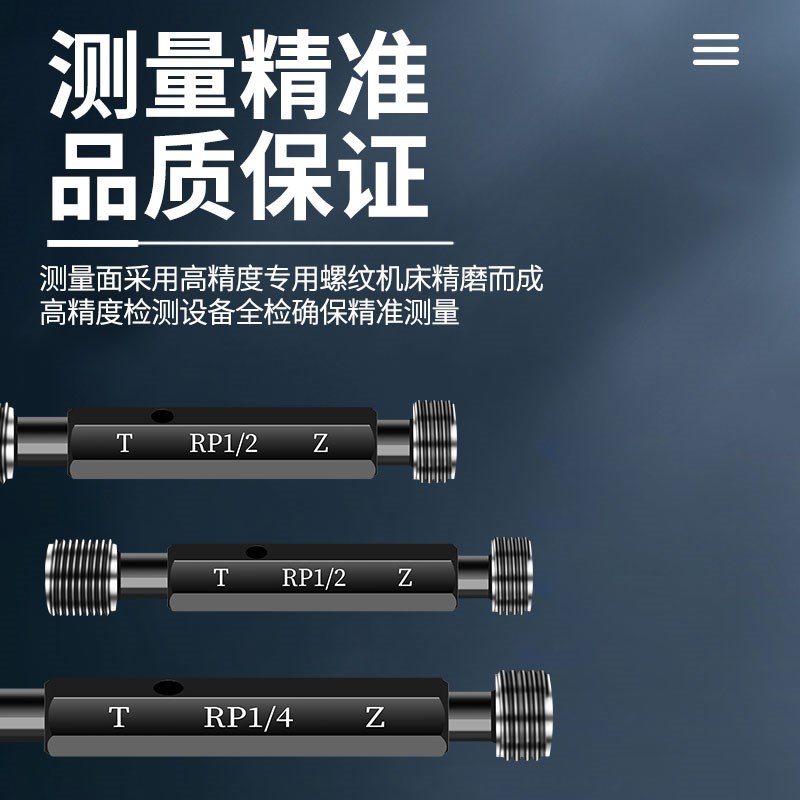 RP直管螺纹环规 管螺纹塞规通止规校准1寸2寸1/8 1/4 3/8 1/2 3/4