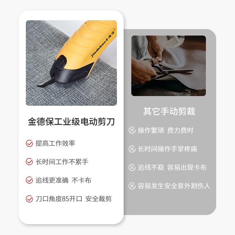 金德保电动剪刀手持插电式裁布机家用多功能小型剪子手工服装裁缝