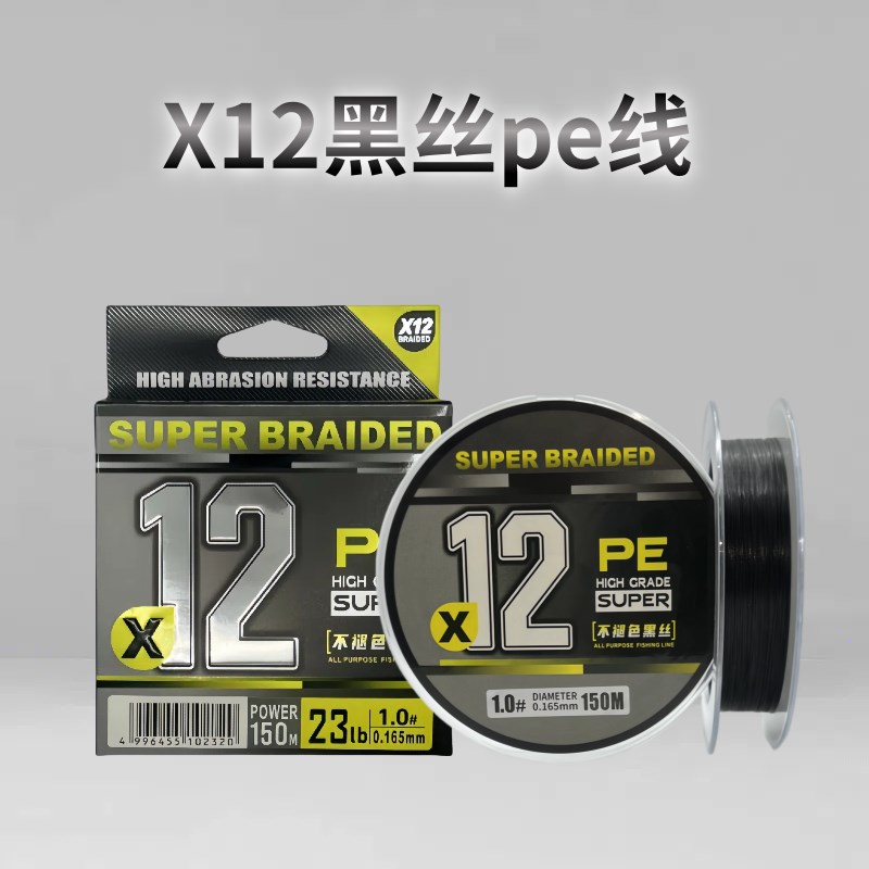 12编黑丝pe线远投超顺滑强拉力鱼线路亚pe鱼线亮