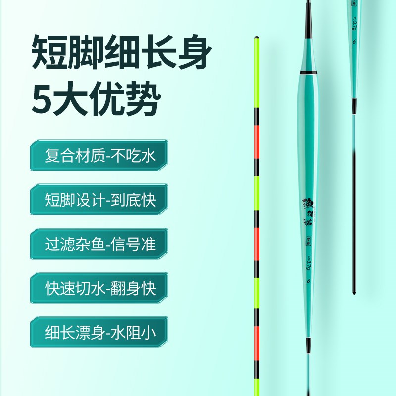 硬尾罗非专用夜光漂高灵敏日夜两用短脚细长身鲫鱼电子漂