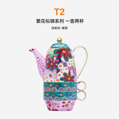 T2繁花似锦高档茶具套装自用送礼