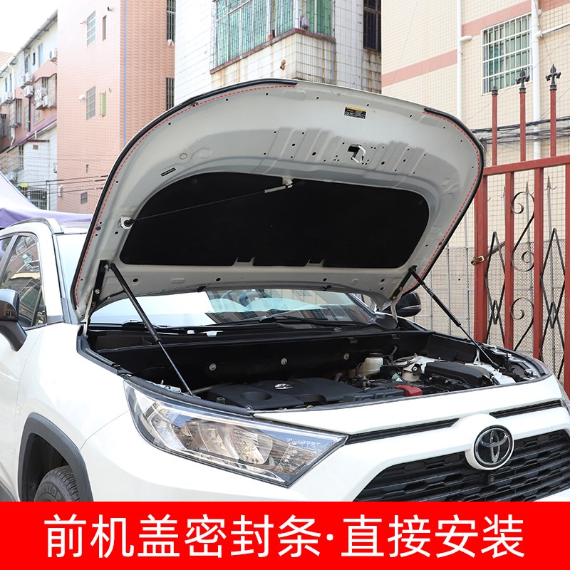 20-25款丰田RAV4荣放隔音密封条威兰达车门机盖后备箱缝改装