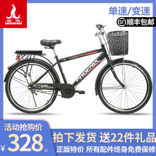 凤凰牌自行车男女26寸成人学生轻便上班代步单车城市普通老式载重