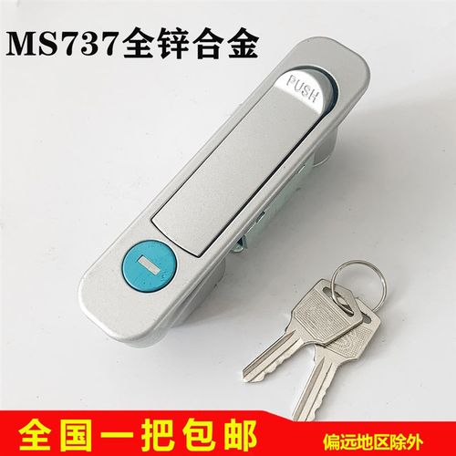 MS737平面锁 电柜箱平面锁 开关柜弹跳锁 配电柜平面锁