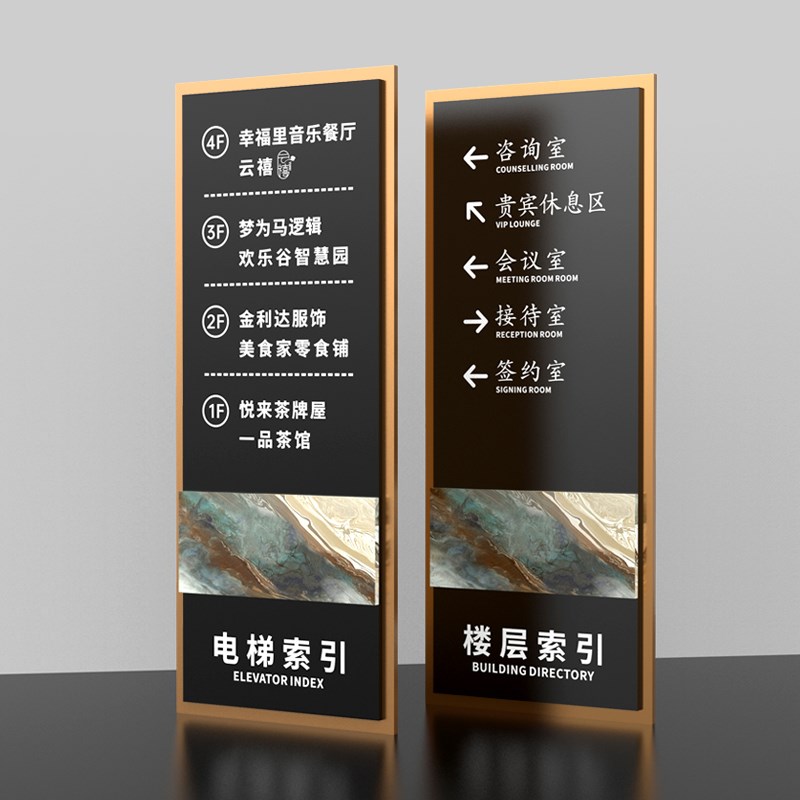 写字楼办公室指引牌导向牌企业指示牌电梯楼层标识牌